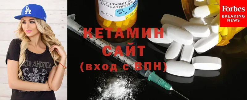 Кетамин ketamine  где найти   Горнозаводск 