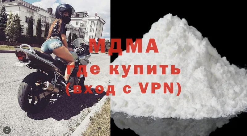 МДМА VHQ  цена   darknet наркотические препараты  Горнозаводск 